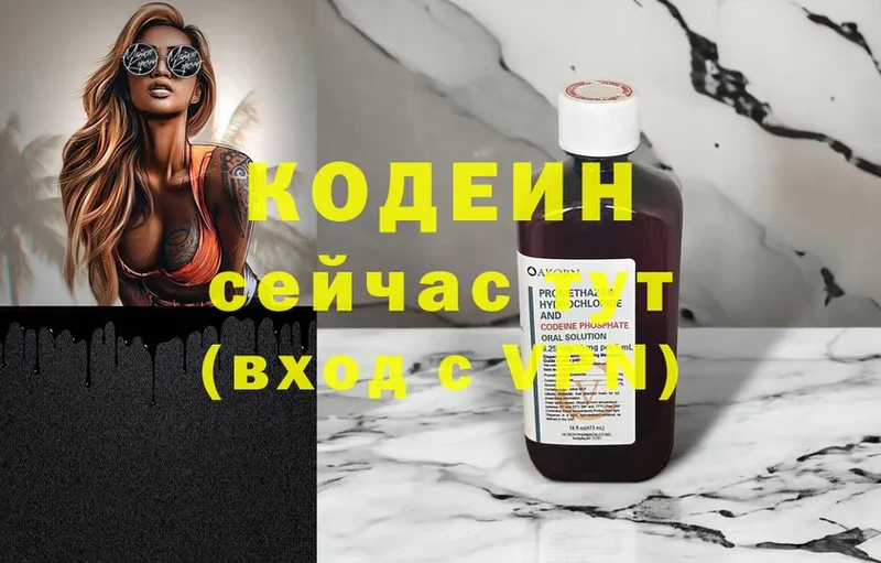 хочу наркоту  Александров  shop формула  Кодеиновый сироп Lean напиток Lean (лин) 