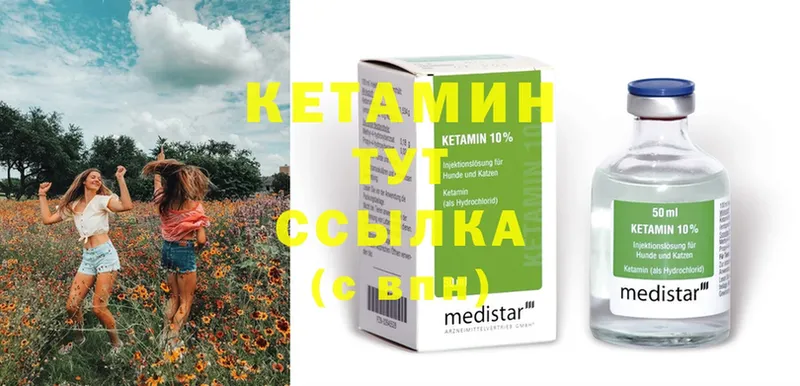 сколько стоит  Александров  Кетамин ketamine 